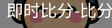 新球体育